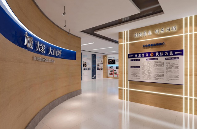 瀘州大山坪派出所文化建設(shè)-1-5樓法治文化建設(shè)、黨建文化展廳設(shè)計