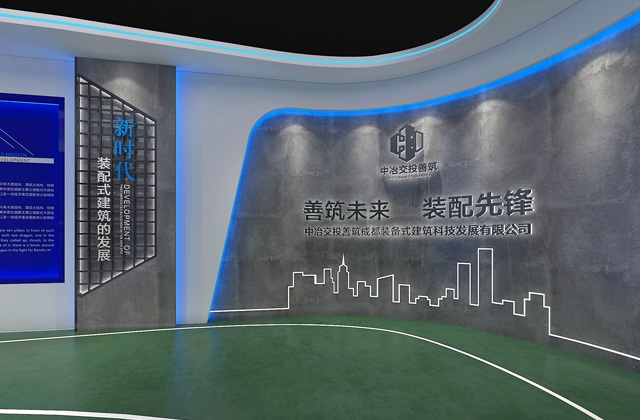中冶交投善筑企業(yè)展廳設(shè)計(jì)裝修-展廳設(shè)計(jì)裝修、活動(dòng)設(shè)計(jì)、LOGO及VI設(shè)計(jì)、網(wǎng)站設(shè)計(jì)