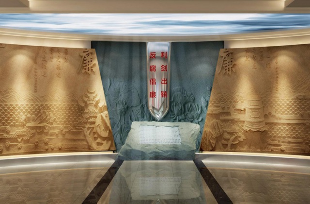 自貢市檢察院廉政警示教育基地設(shè)計(jì)-廉政文化建設(shè)、廉政警示教育基地設(shè)計(jì)