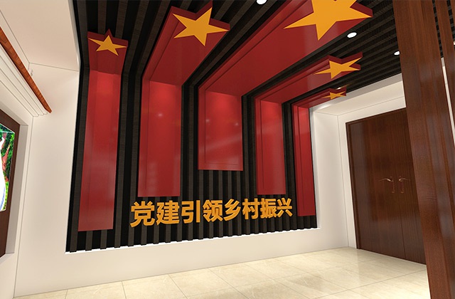 梅灣村黨建引領鄉(xiāng)村振興村史館設計-村史館設計、成果展廳設計