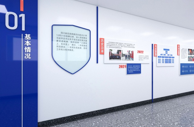 四川省應(yīng)急救援總隊(duì)文化建設(shè)設(shè)計(jì)方案-基地文化建設(shè)