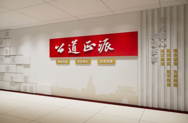 廣漢市委組織部機關(guān)走廊文化墻設計